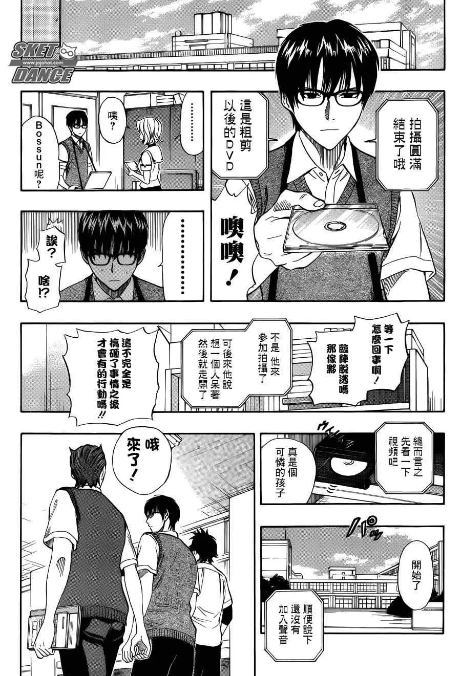 第253话 第14页