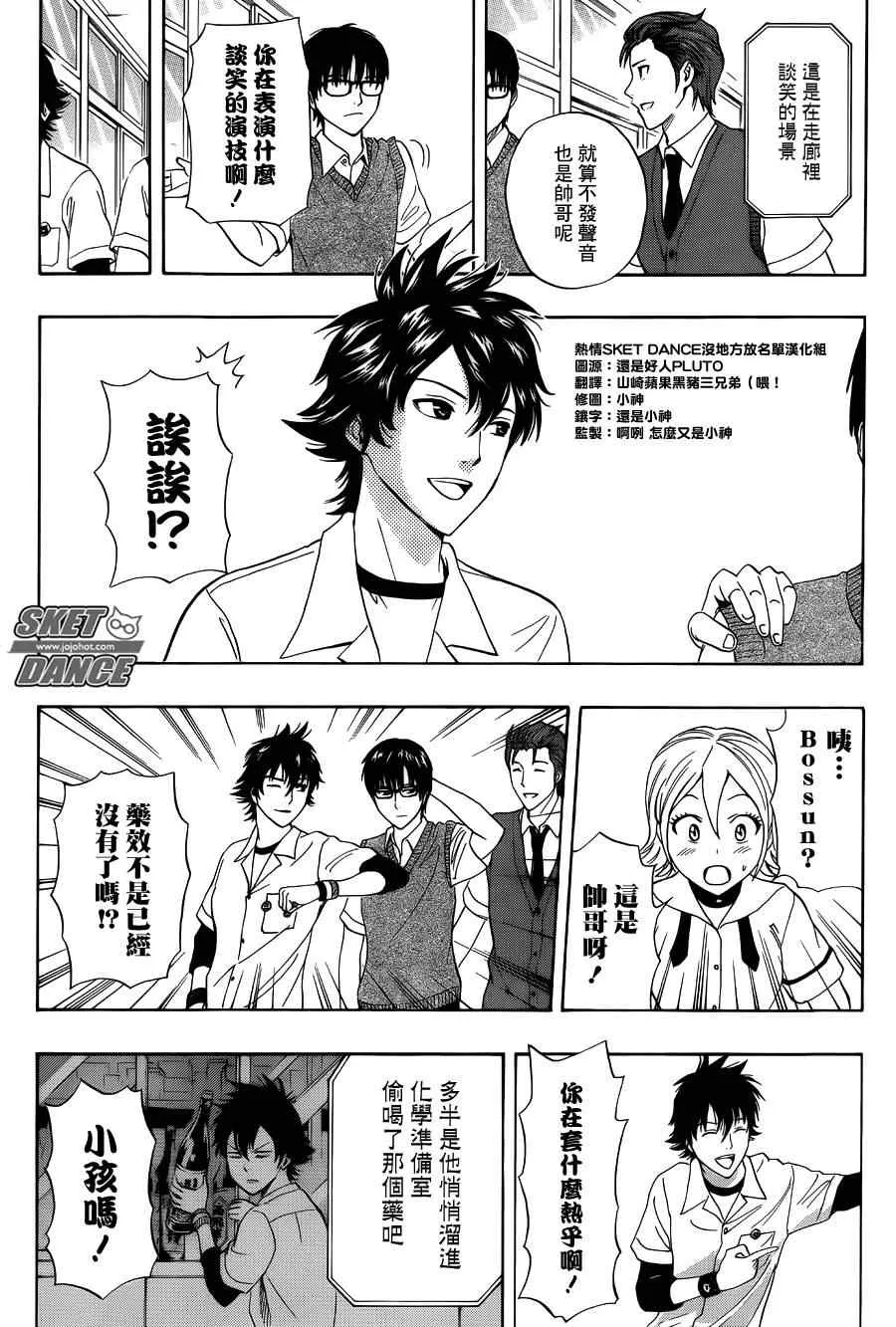 第253话 第15页
