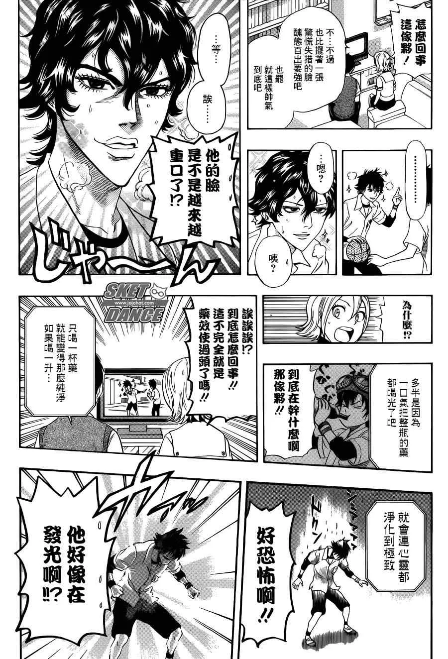 第253话 第16页