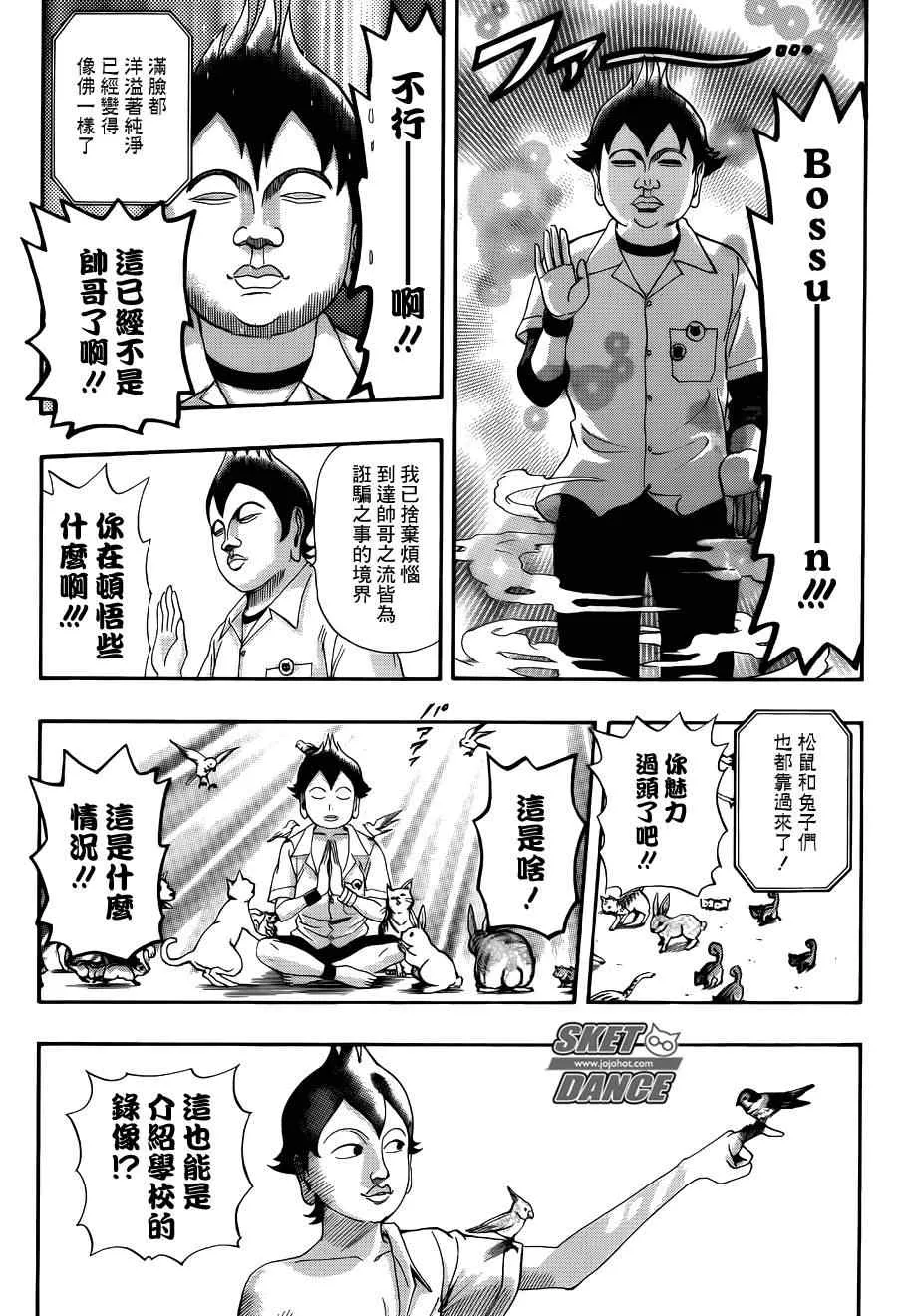 第253话 第17页