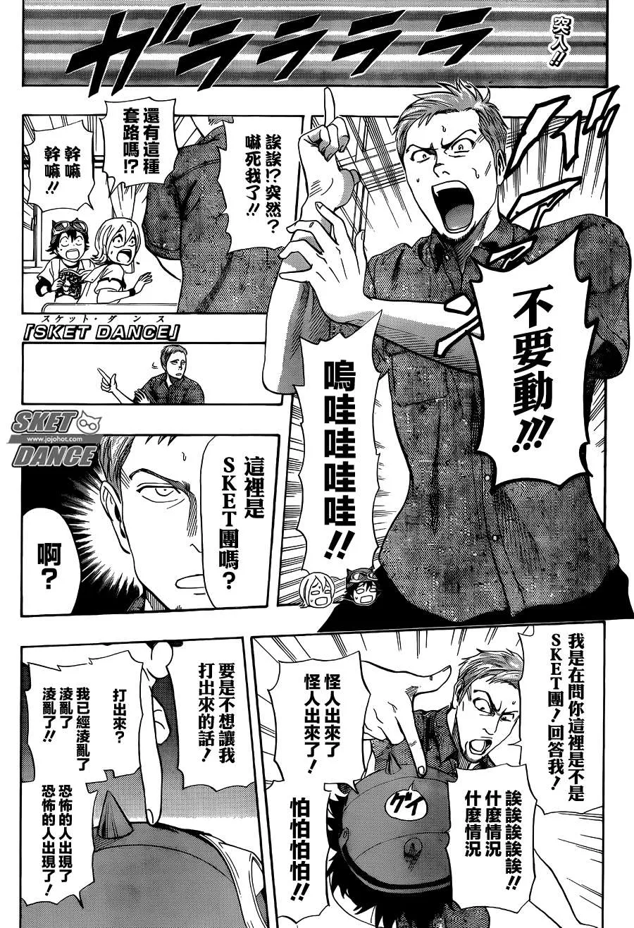 第254话 第1页