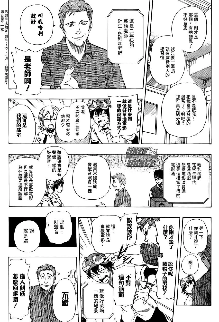 第254话 第3页
