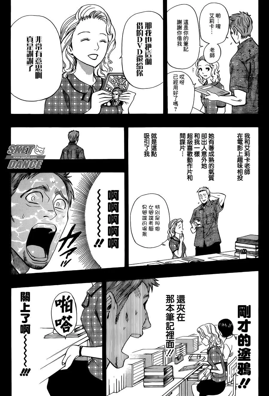 第254话 第6页