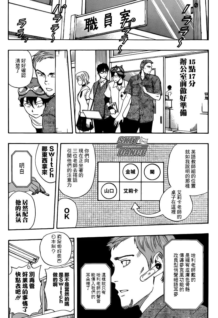 第254话 第9页