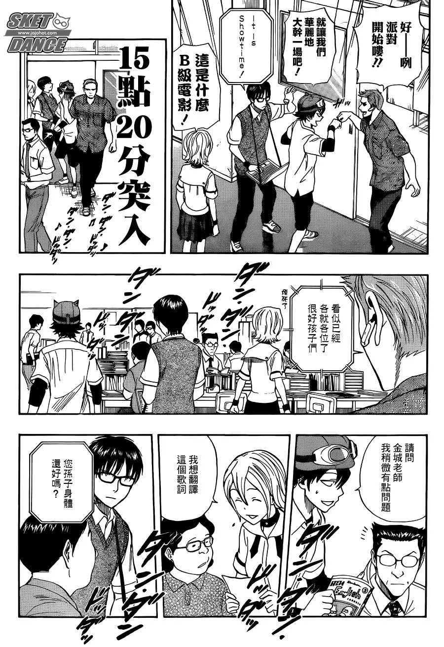 第254话 第10页