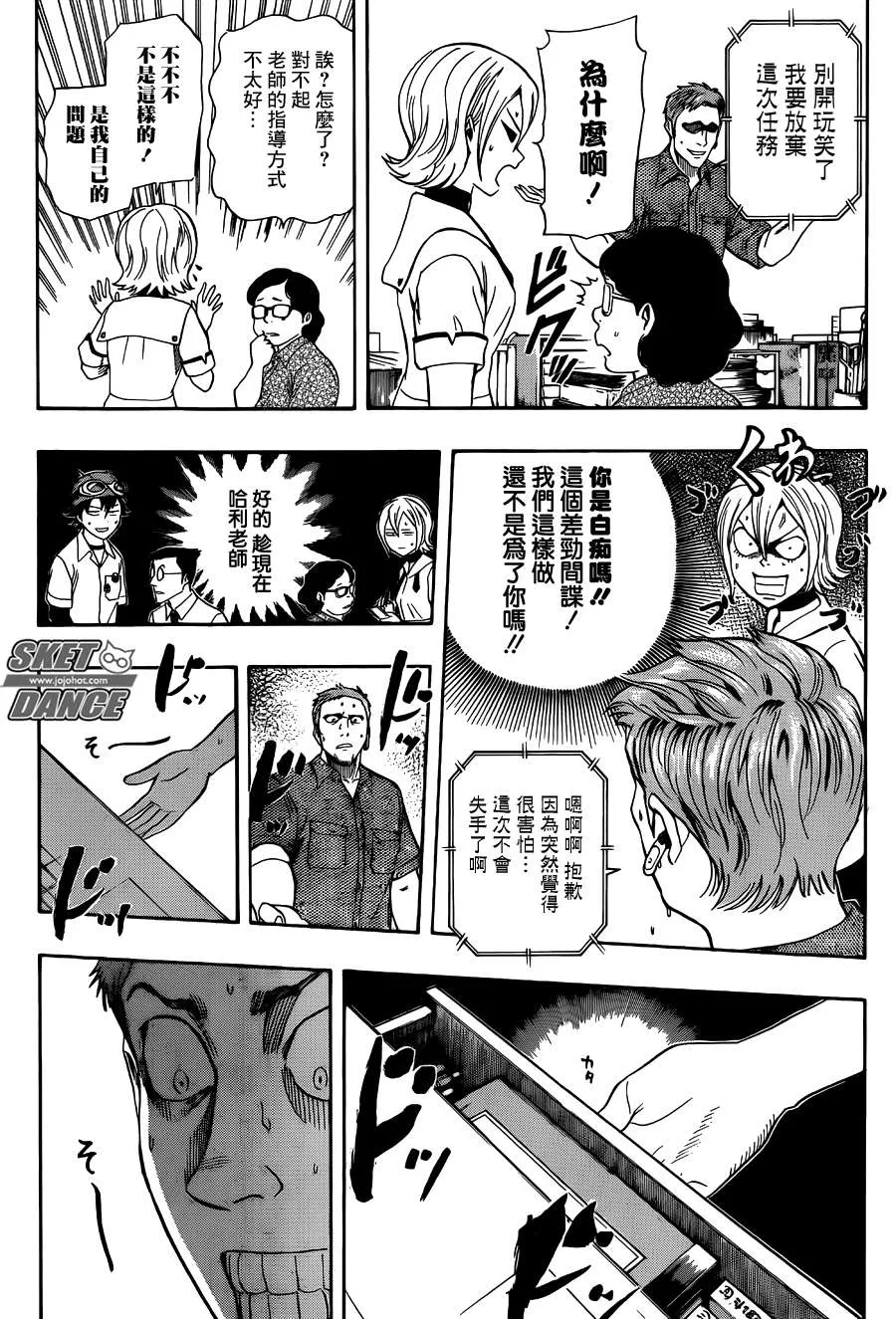 第254话 第12页