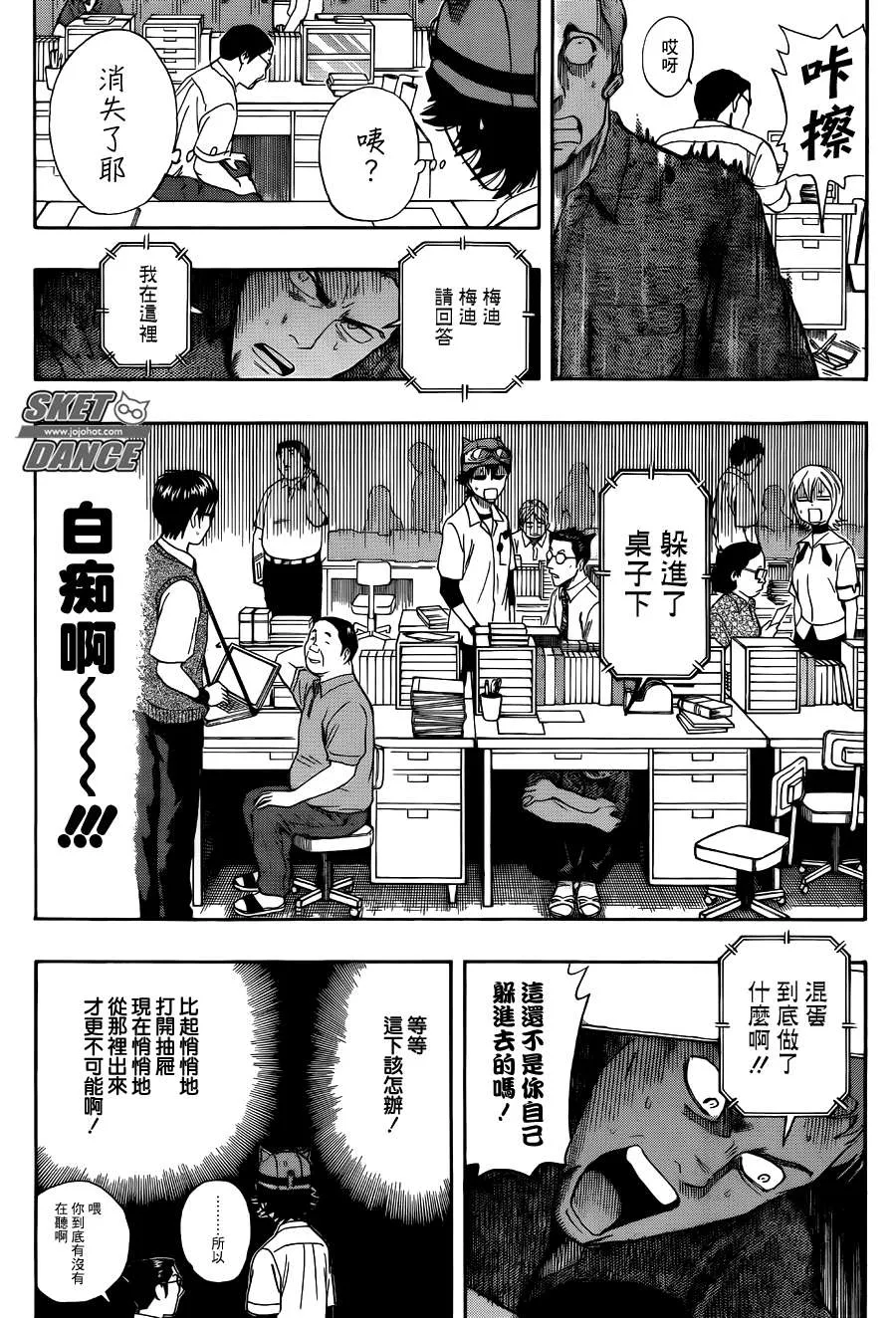 第254话 第13页