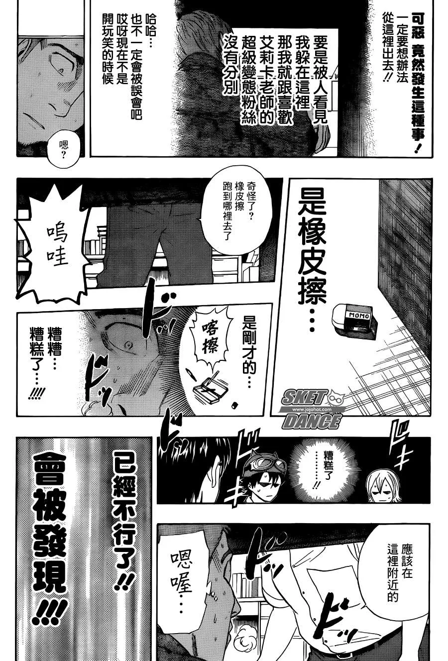 第254话 第14页