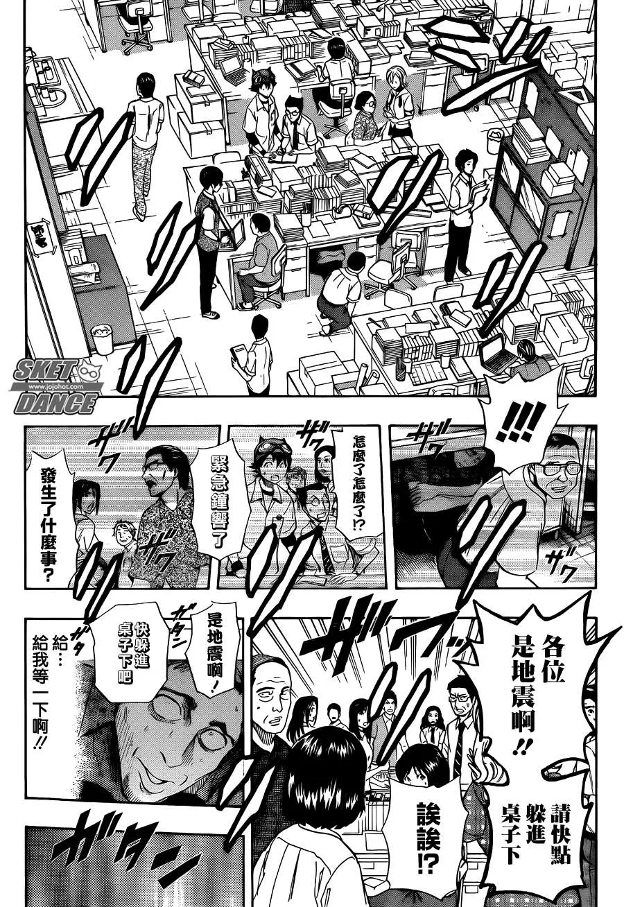 第254话 第15页