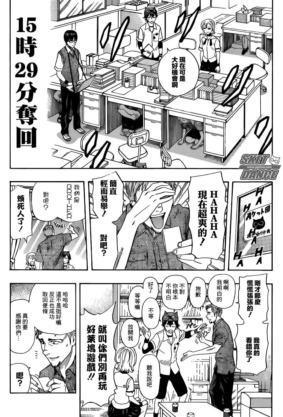 第254话 第17页