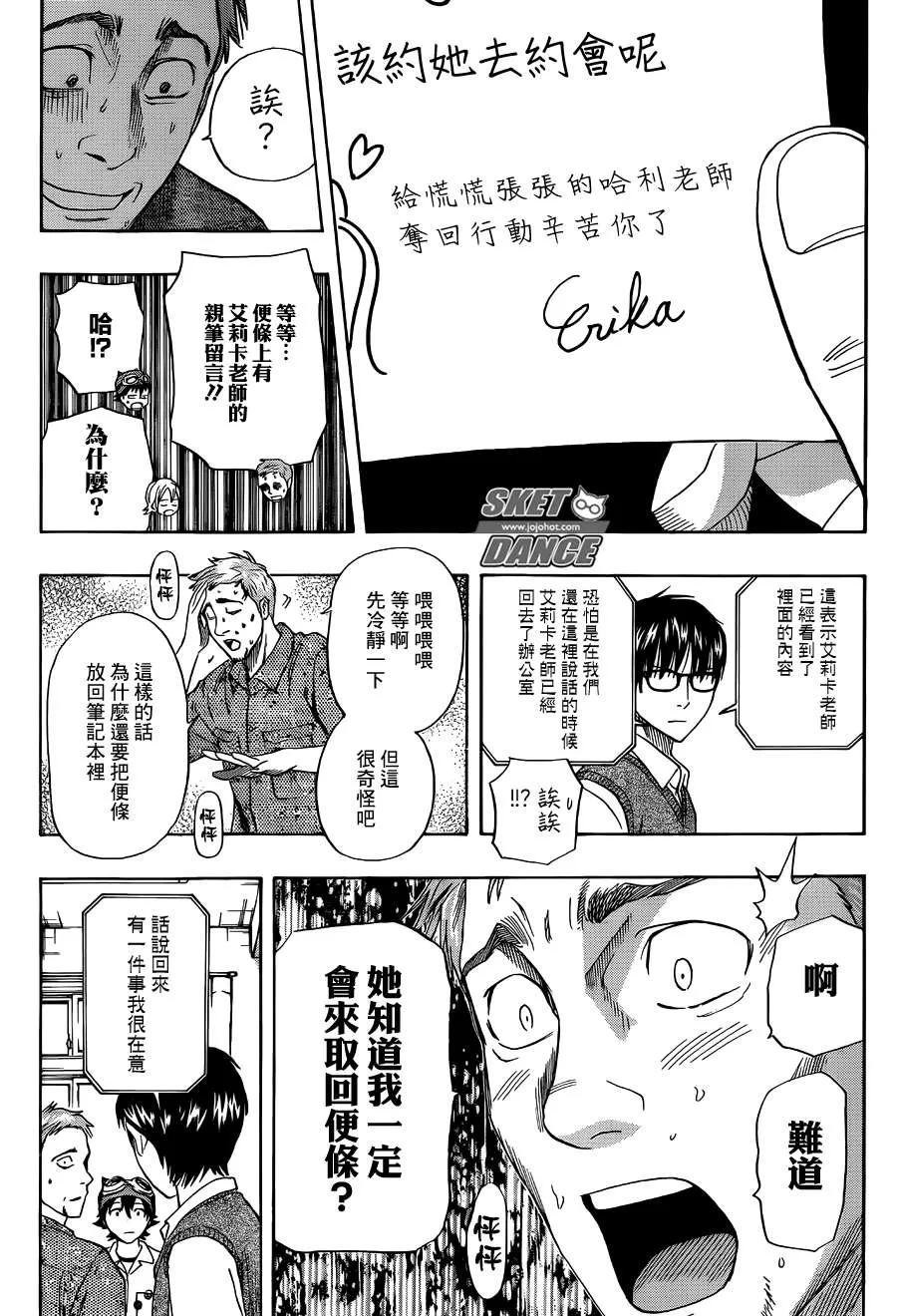 第254话 第18页