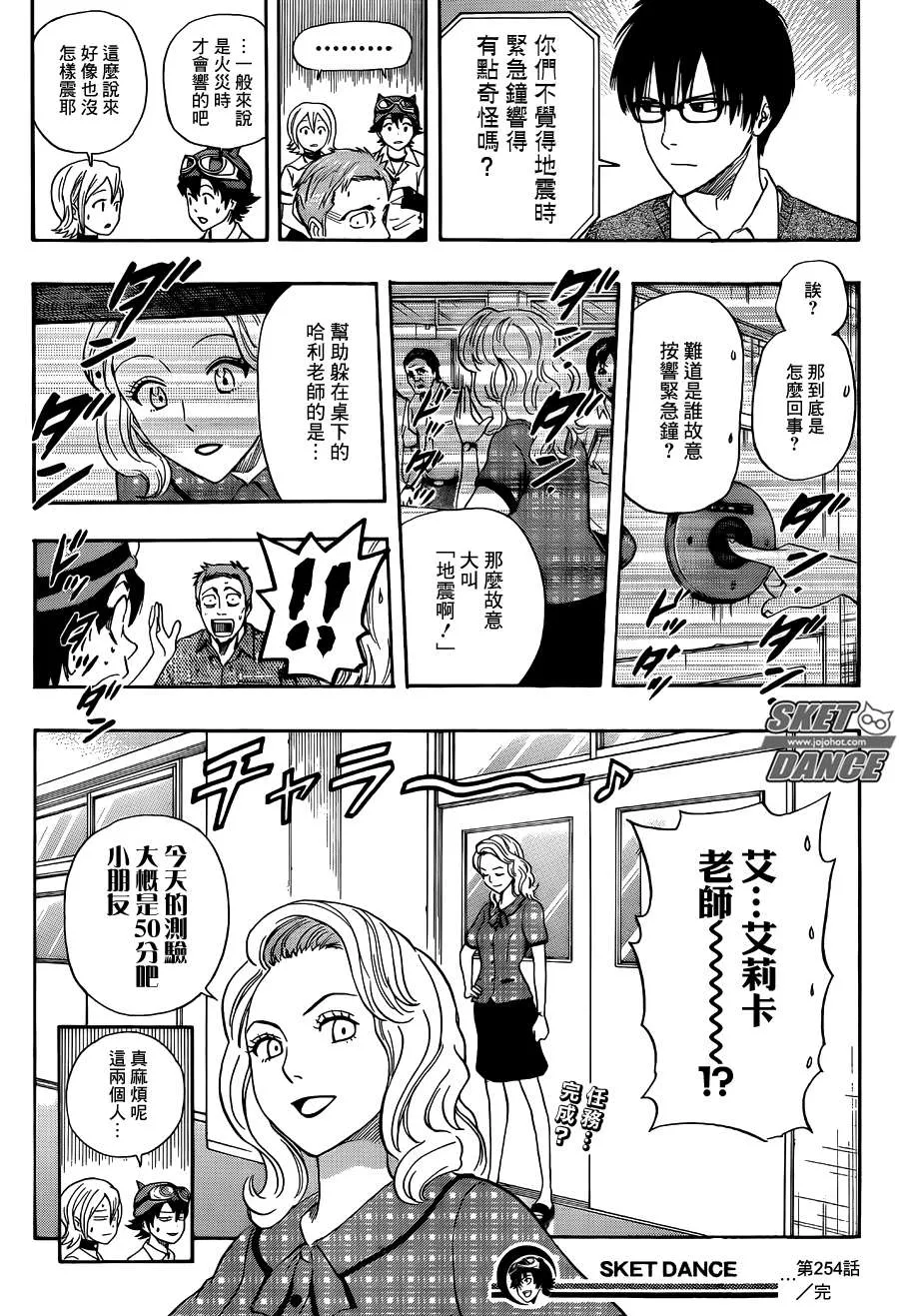 第254话 第19页