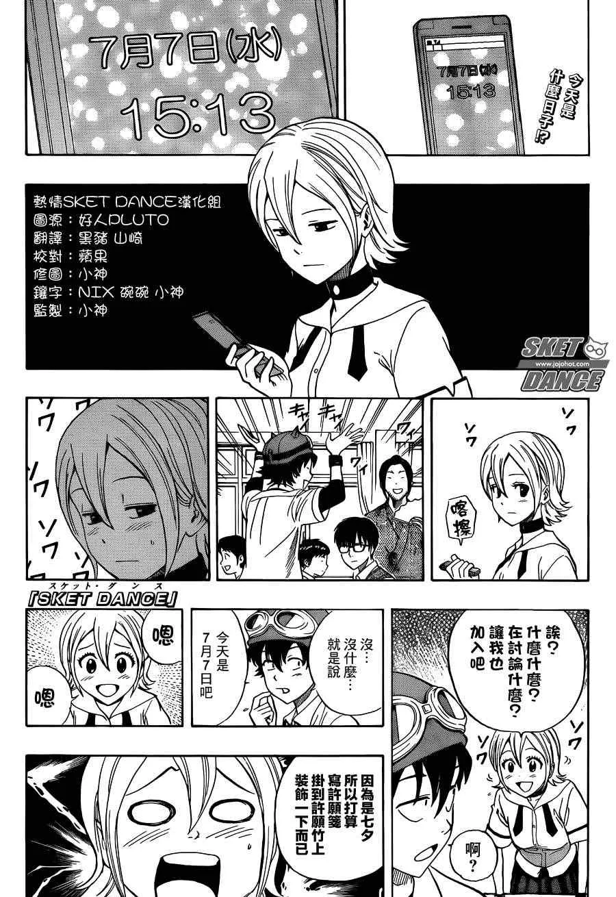 第255话 第1页