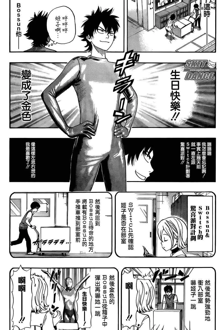 第255话 第4页