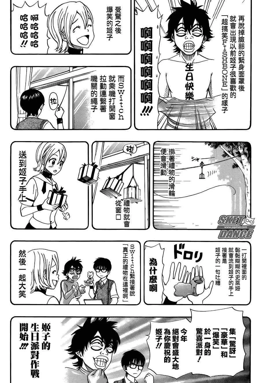 第255话 第5页