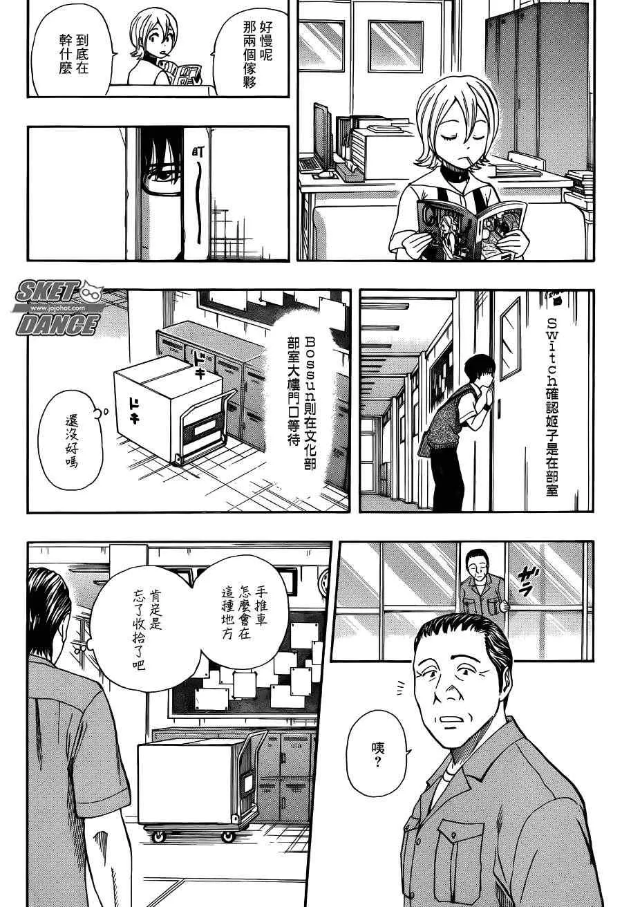 第255话 第6页