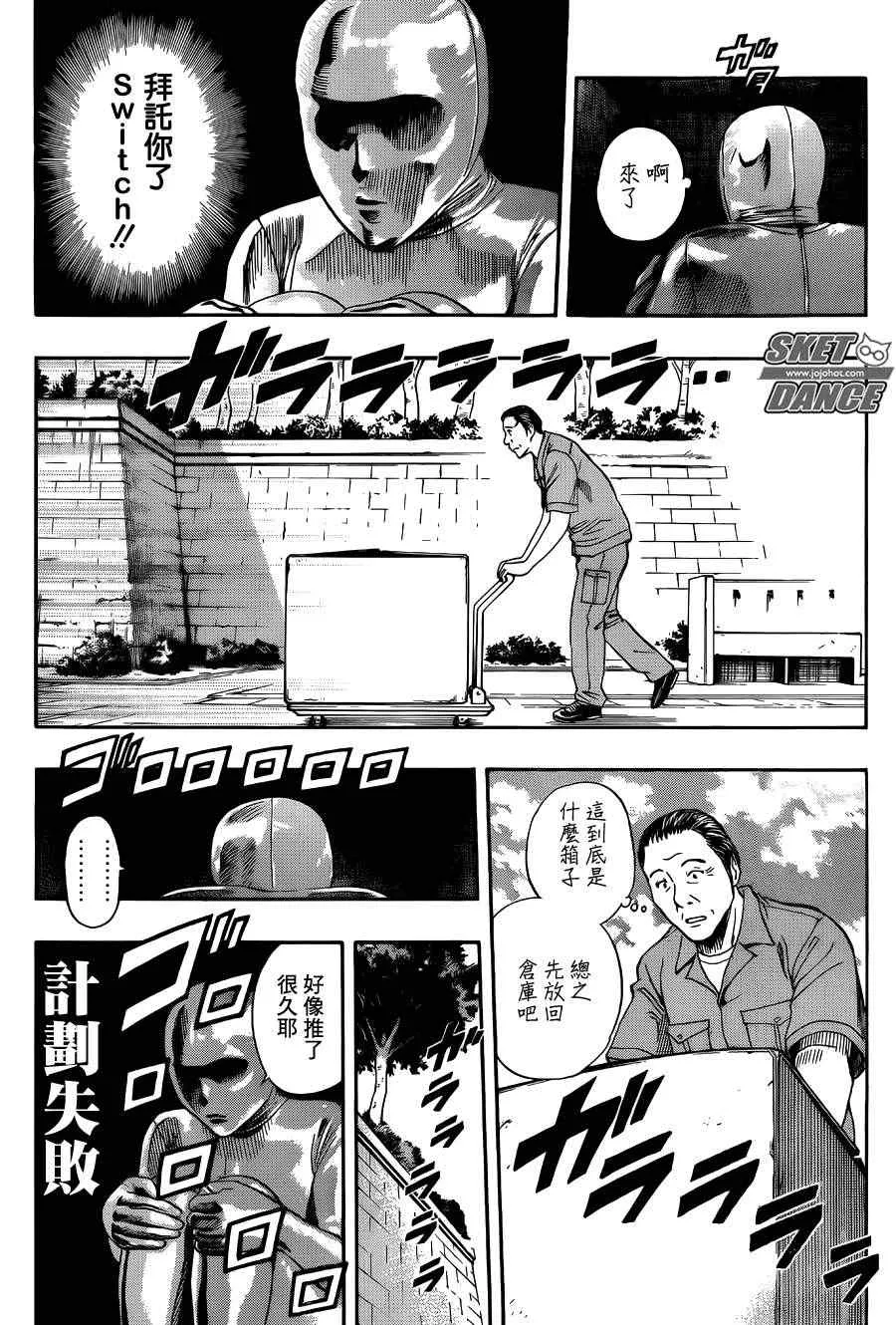 第255话 第7页
