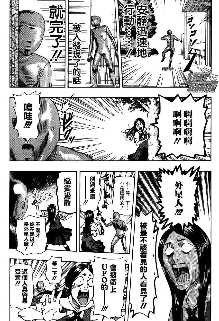第255话 第10页