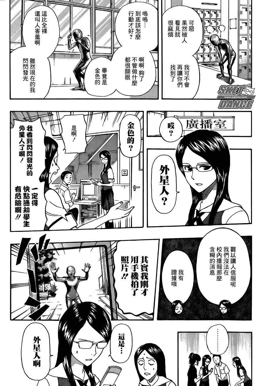 第255话 第11页