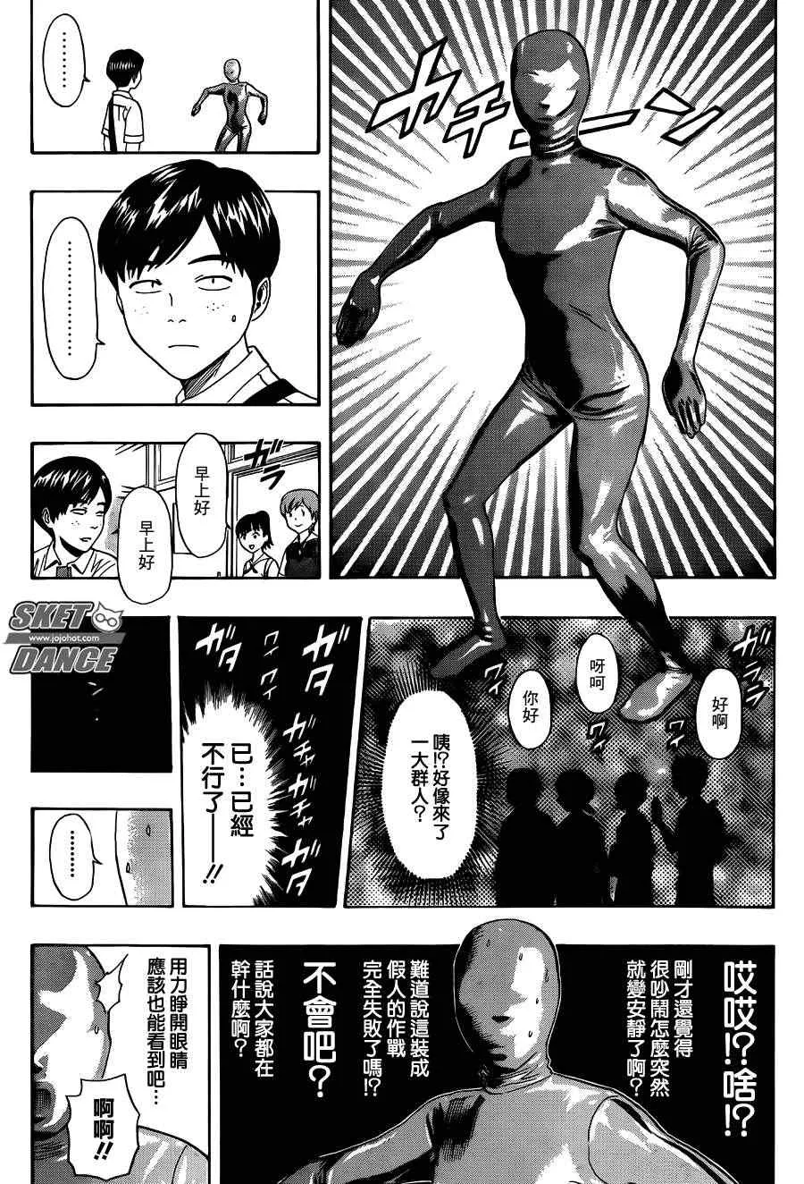 第255话 第13页