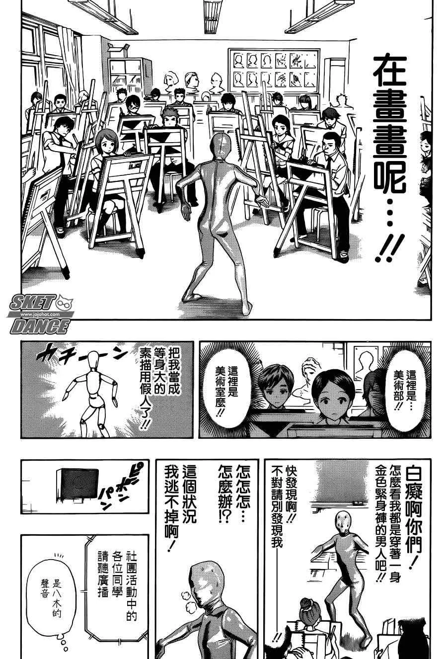 第255话 第14页