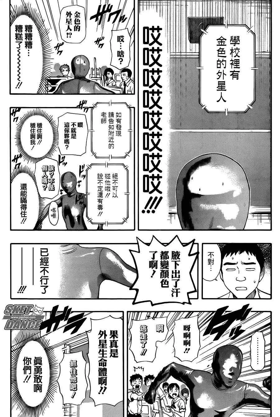 第255话 第15页