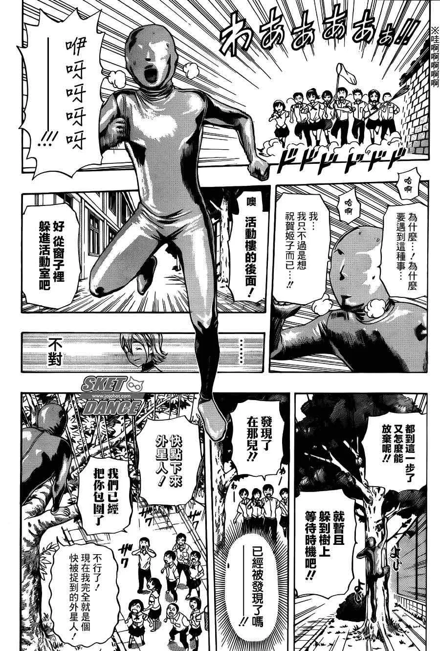 第255话 第16页