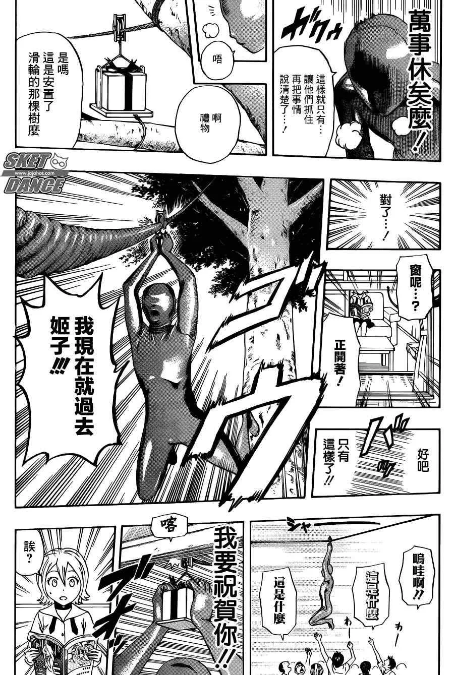 第255话 第17页