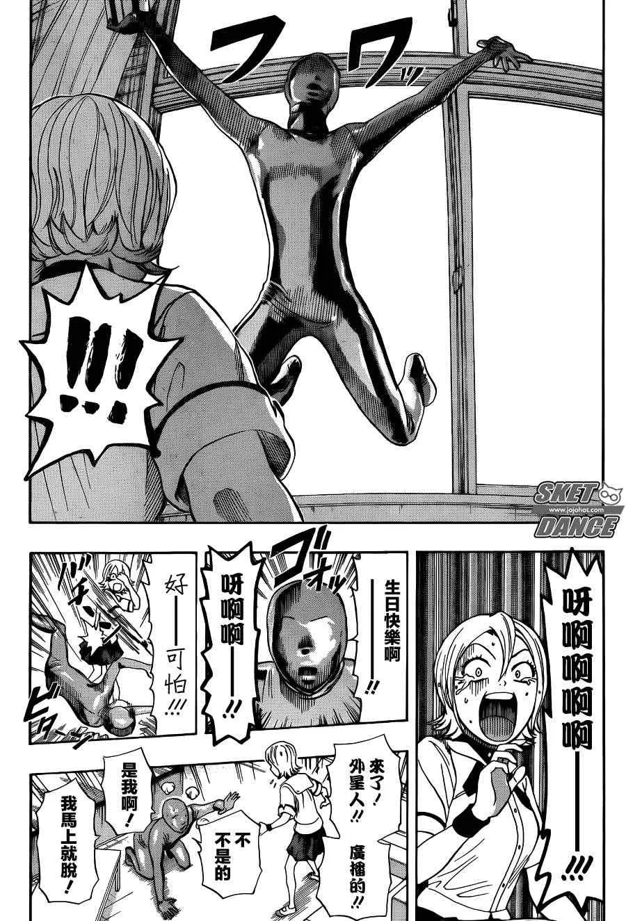 第255话 第18页