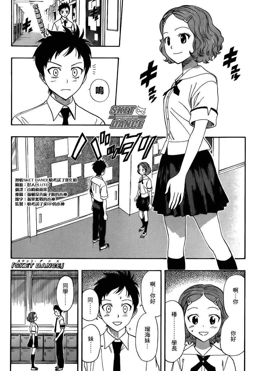 第256话 第1页