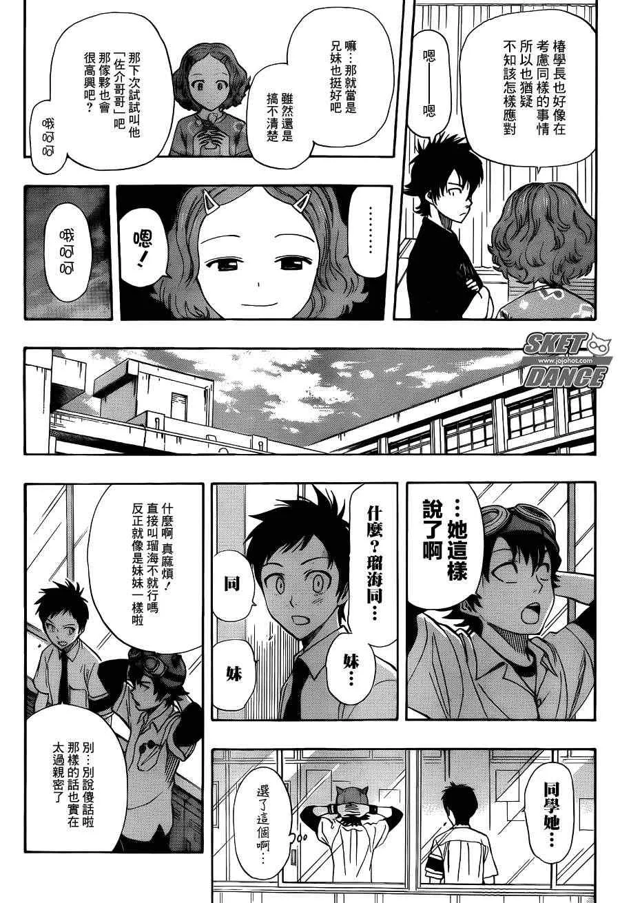 第256话 第3页