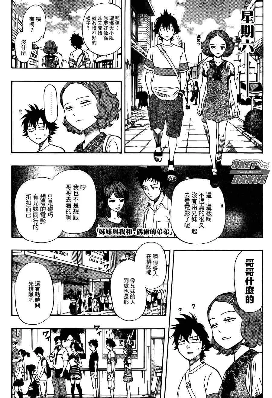第256话 第5页