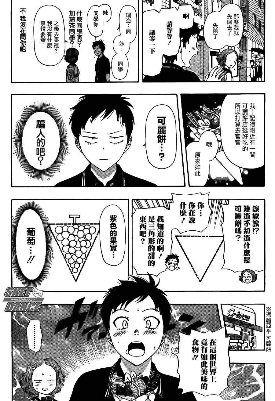 第256话 第11页