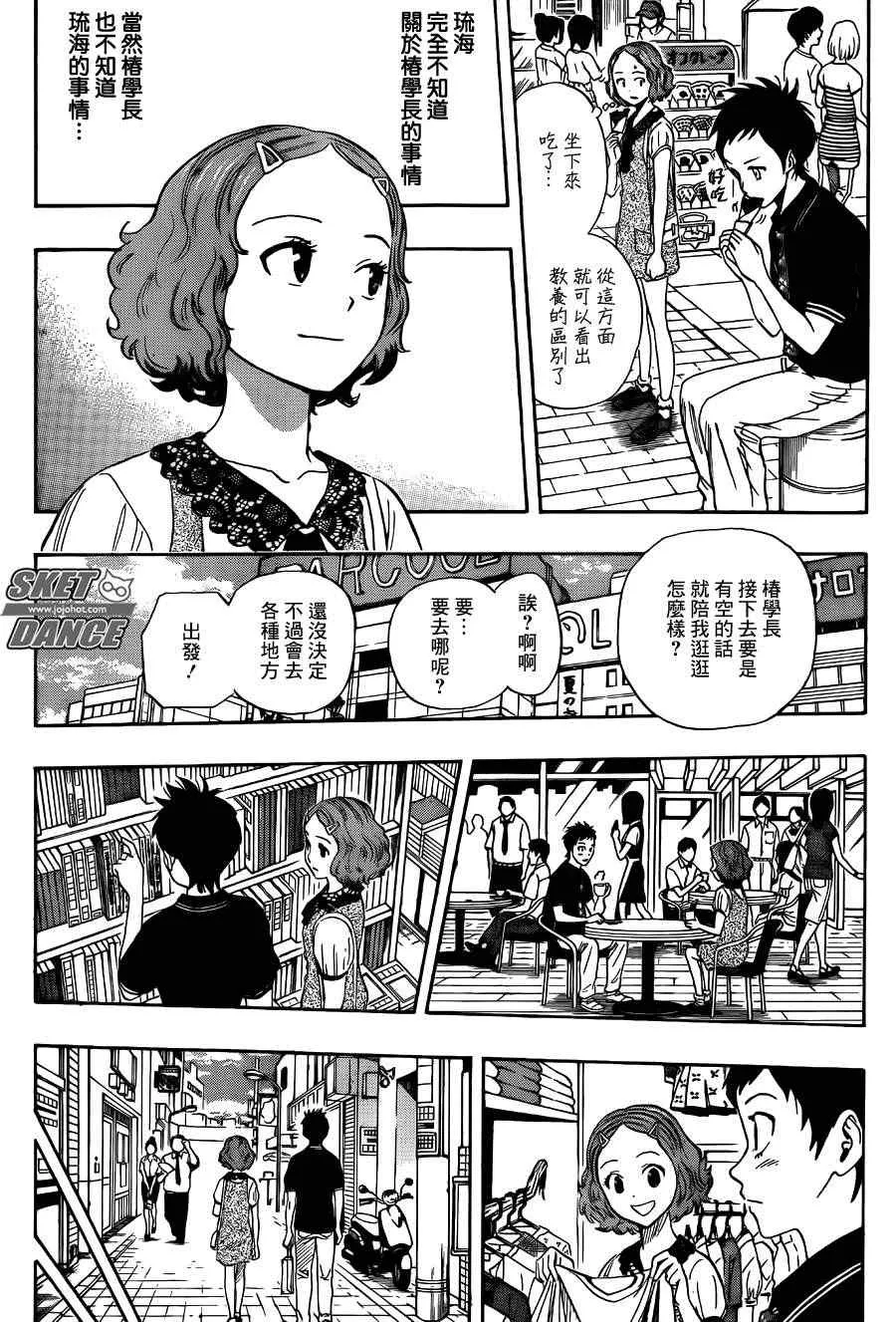 第256话 第12页