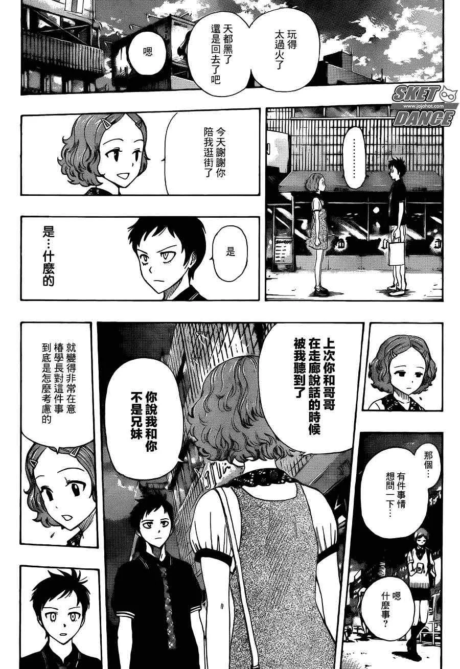 第256话 第13页