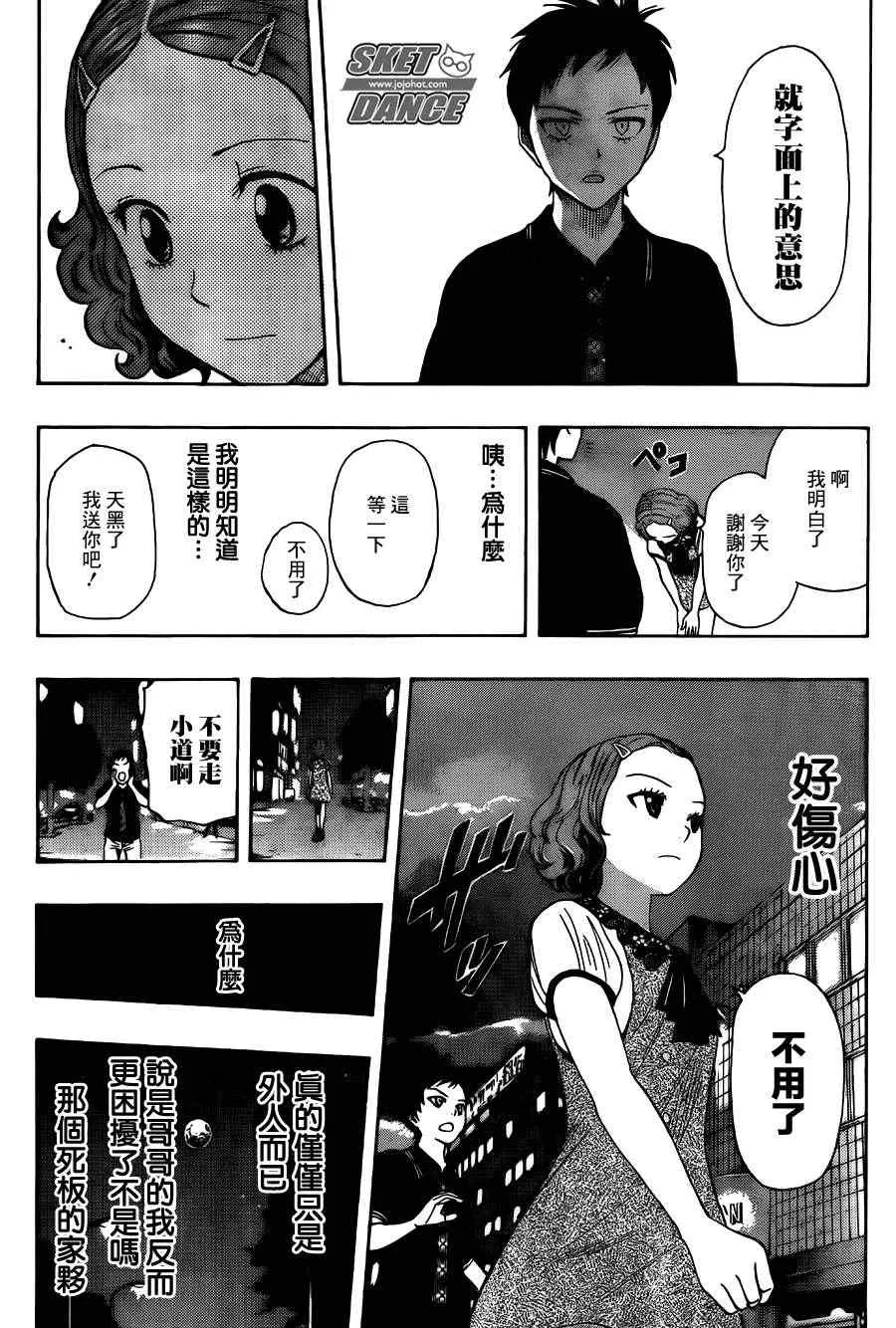 第256话 第14页
