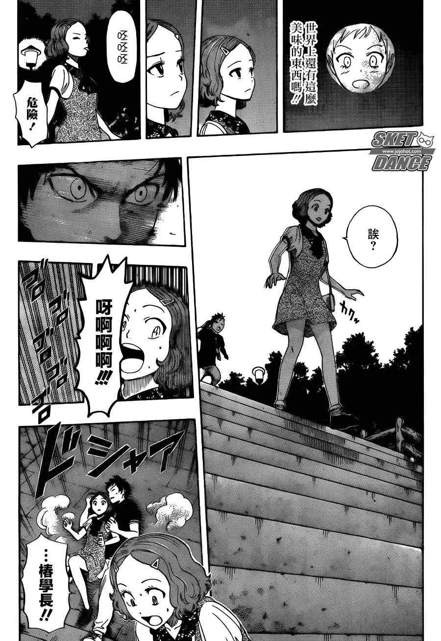 第256话 第15页