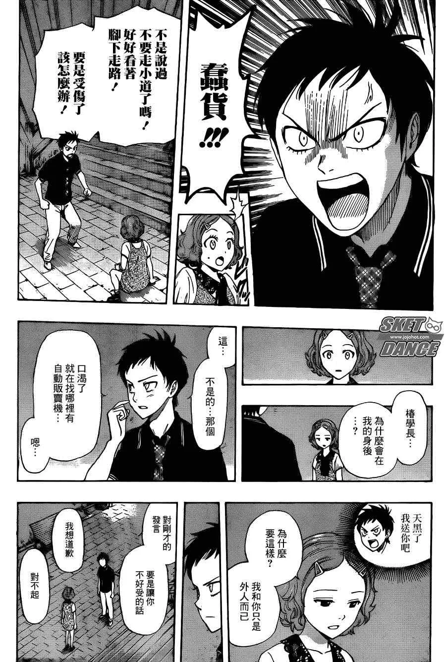 第256话 第16页