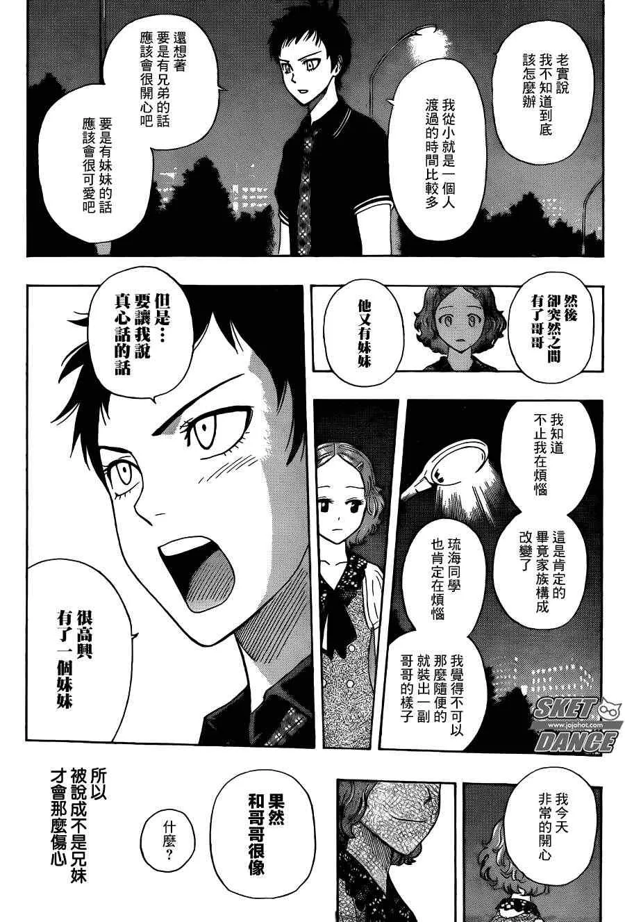 第256话 第17页