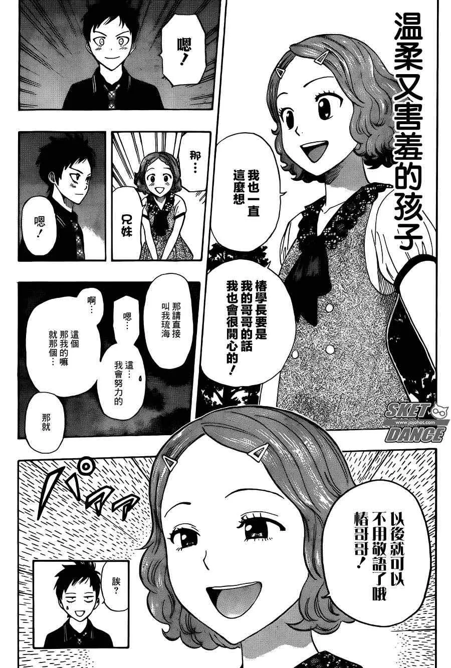 第256话 第18页