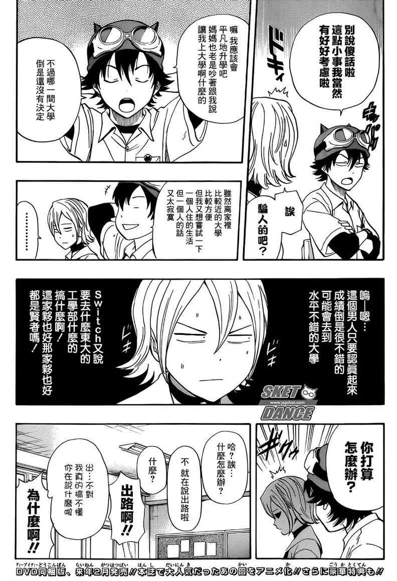 第257话 第3页