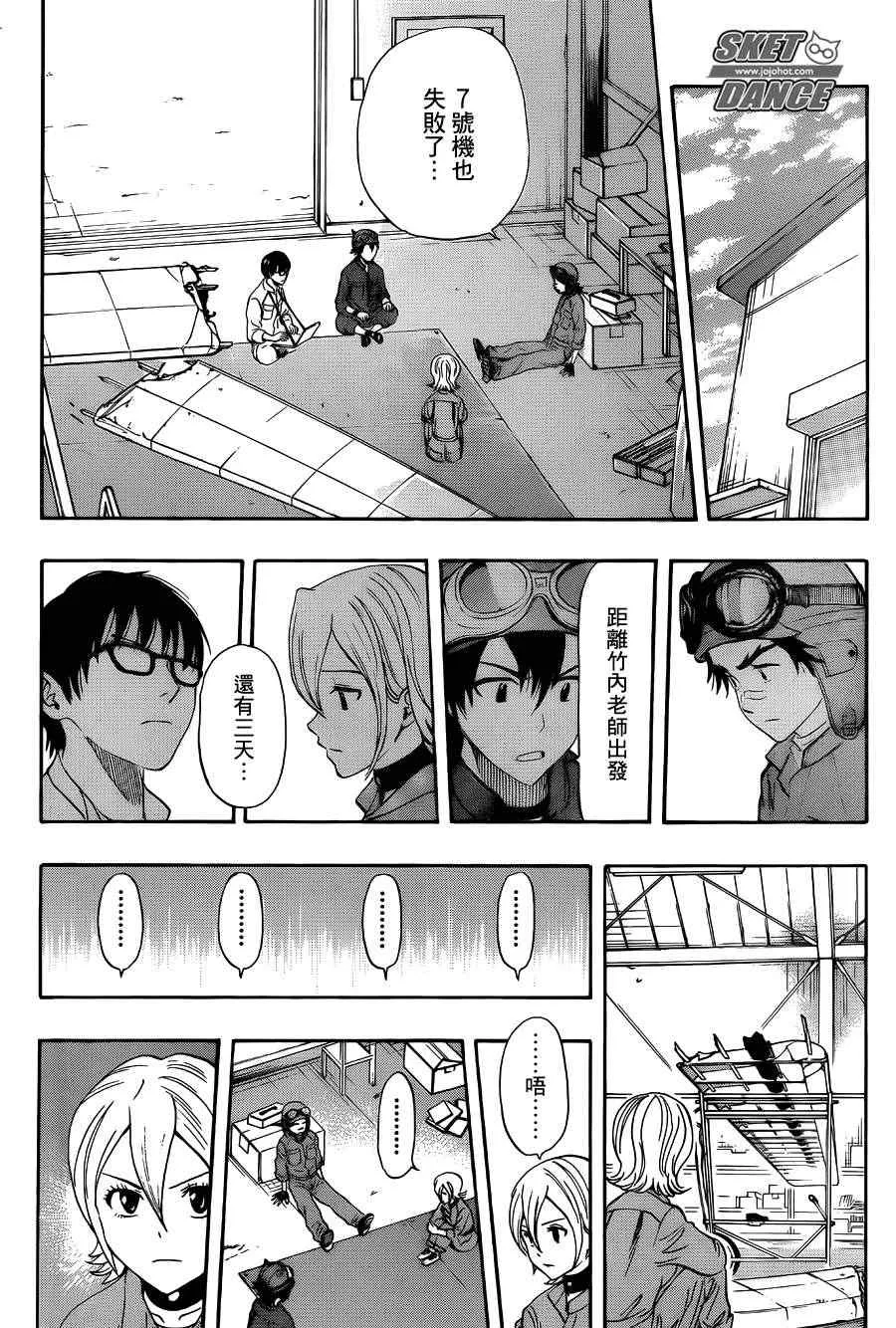 第258话 第2页