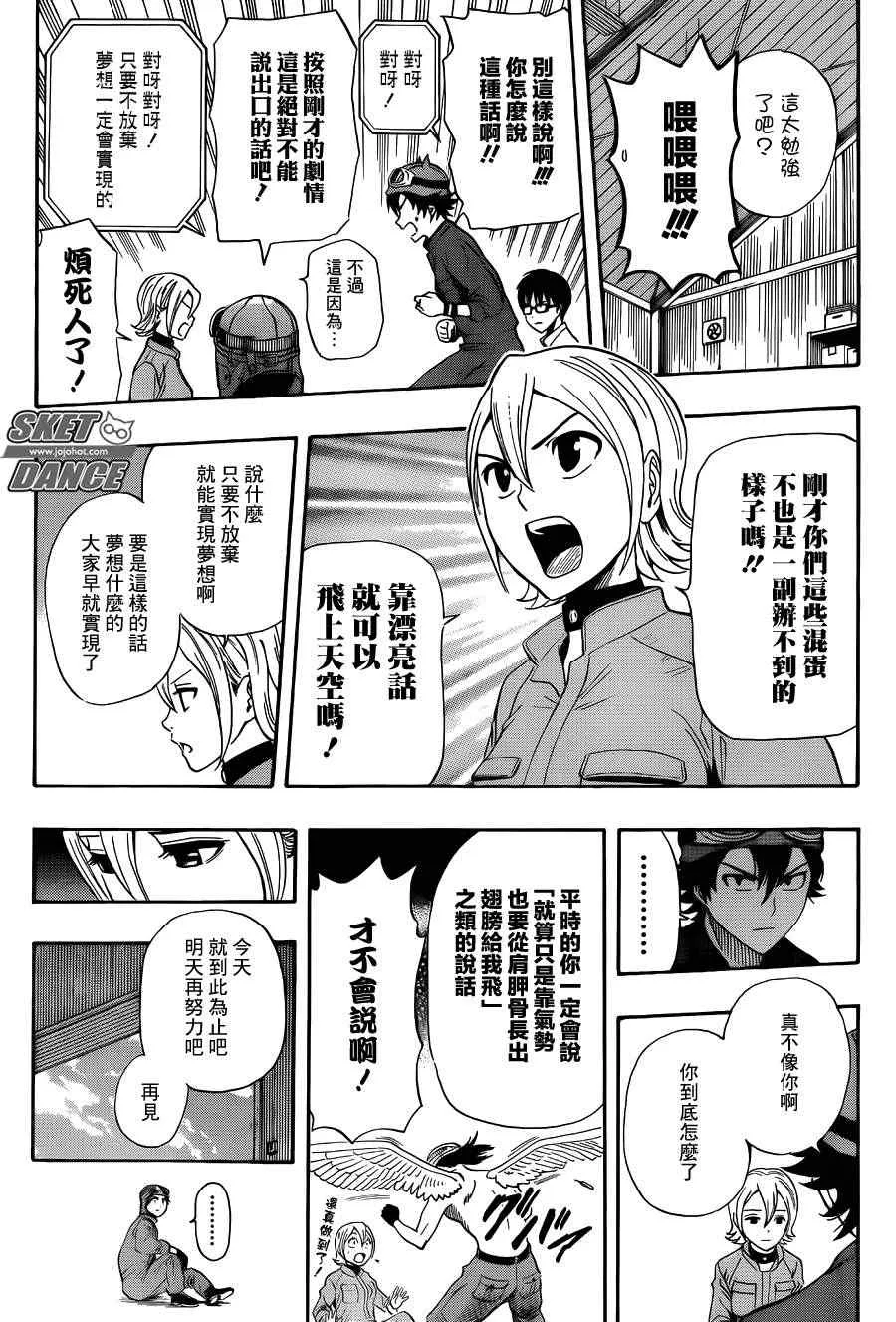 第258话 第3页