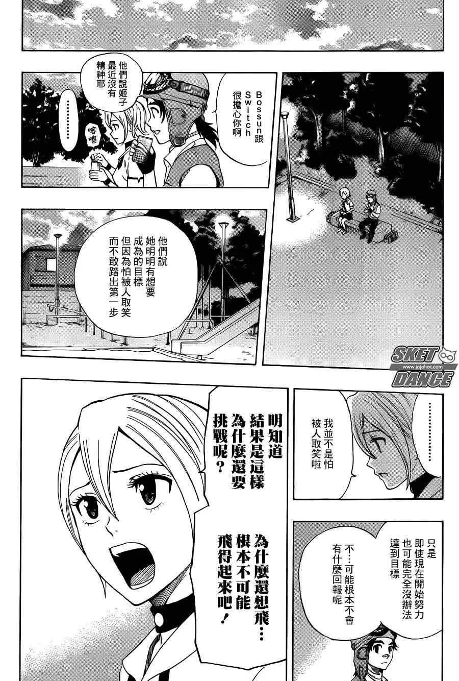 第258话 第4页