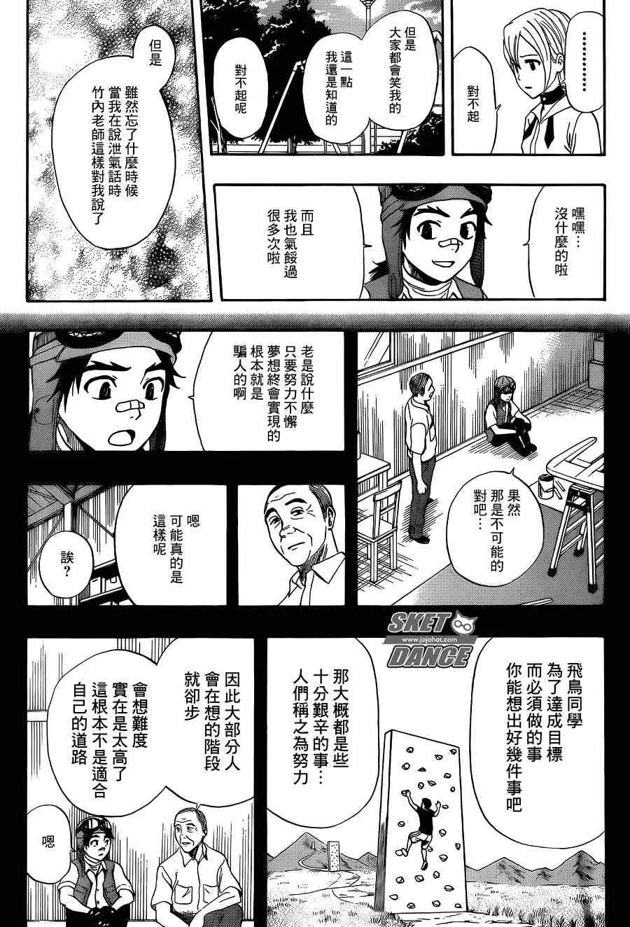 第258话 第5页