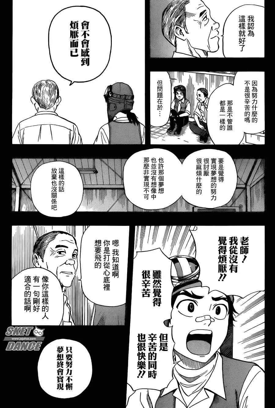 第258话 第6页