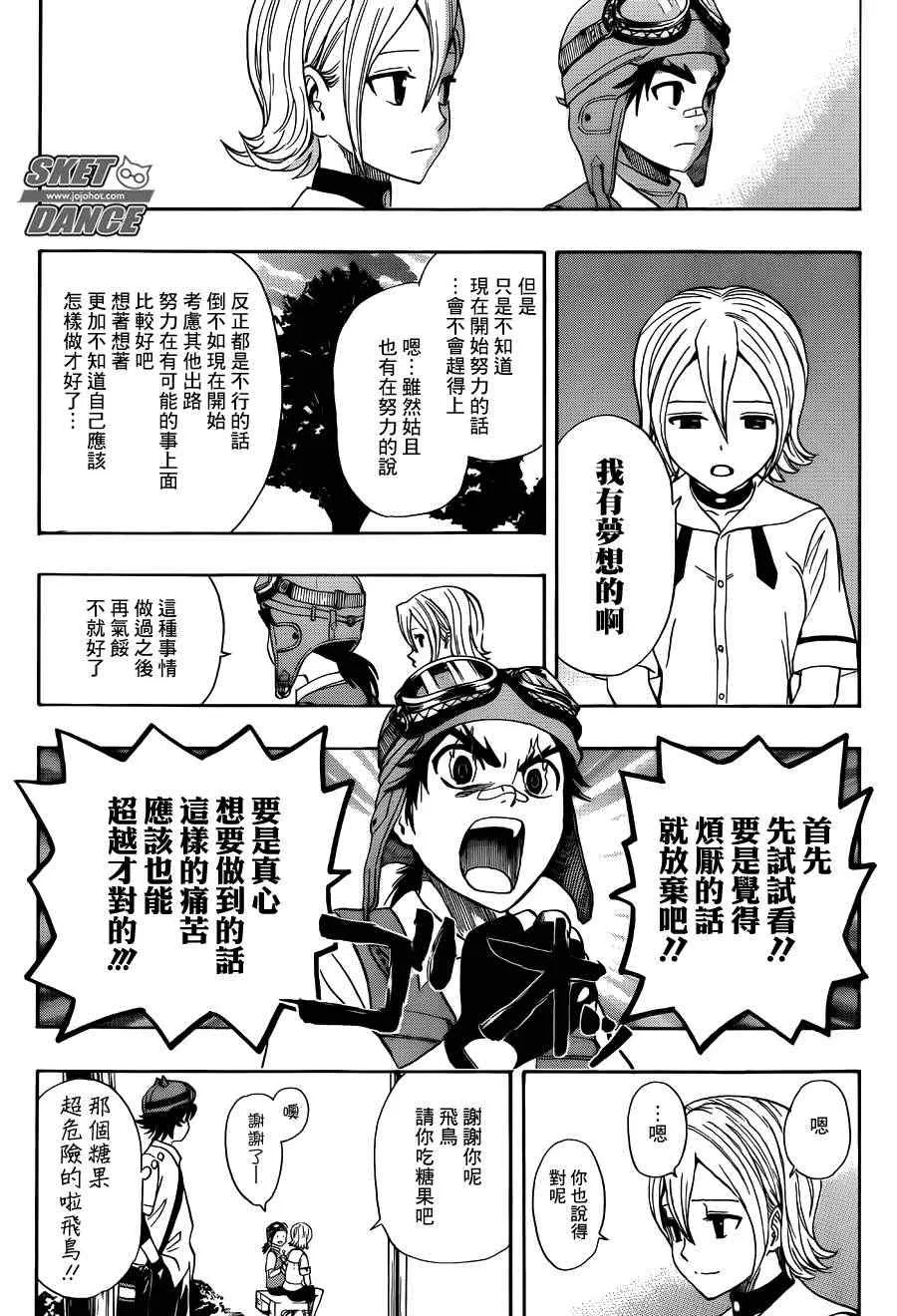 第258话 第7页