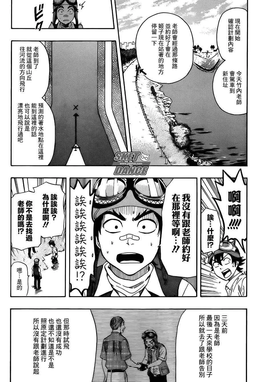 第258话 第10页
