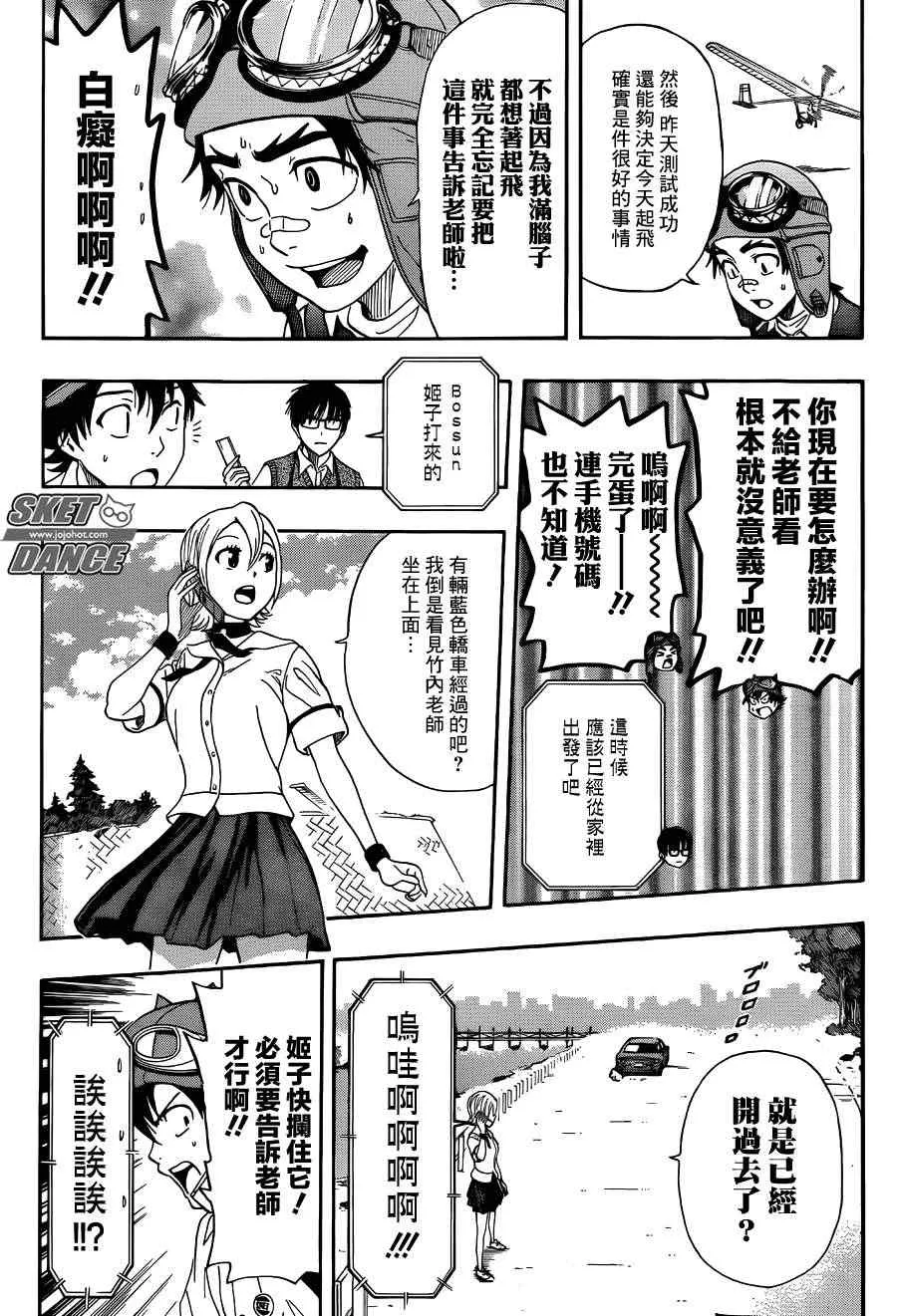 第258话 第11页