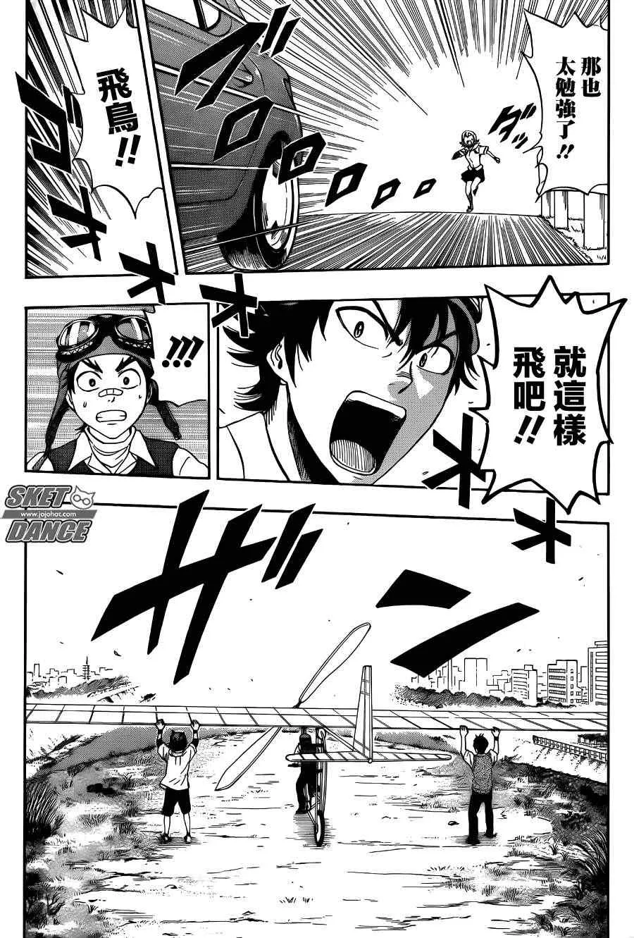 第258话 第12页